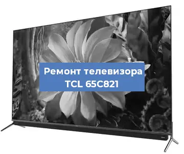 Замена материнской платы на телевизоре TCL 65C821 в Краснодаре